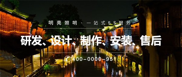 古建筑照明設(shè)計不能忽視對建筑的保護(hù)