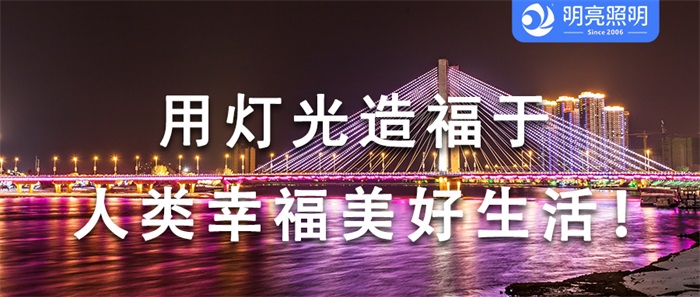 如何做橋梁亮化工程才能更出眾？