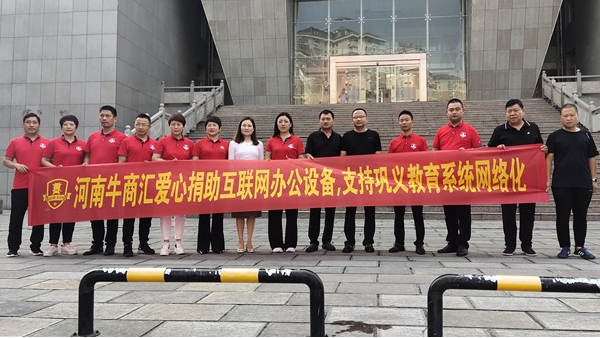 洪水顯擔(dān)當(dāng)！明亮照明總經(jīng)理（河南牛商匯會(huì)長(zhǎng)）荊明慧攜牛商馳援鞏義