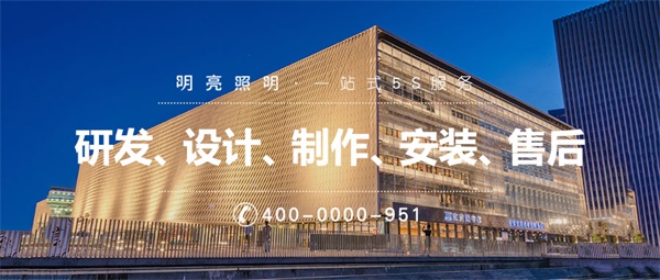 購(gòu)物中心燈光亮化要考慮哪些？