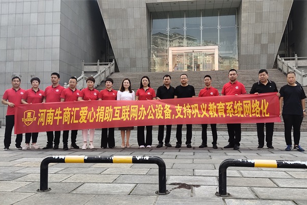 與鞏義市教育局副局長(zhǎng)：李現(xiàn)營(yíng)、吉玉慧；鞏義市財(cái)審科科長(zhǎng)：李興隆合影