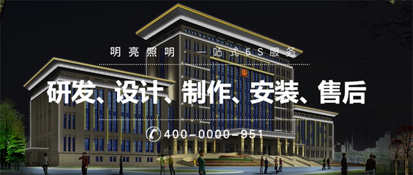 怎樣才能做出一個優(yōu)秀的樓體亮化設(shè)計方案？