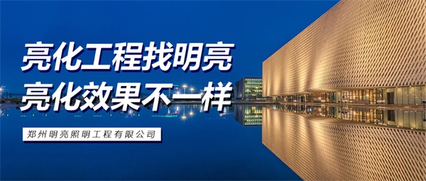 城市l(wèi)ed亮化工程對(duì)生活產(chǎn)生的影響？