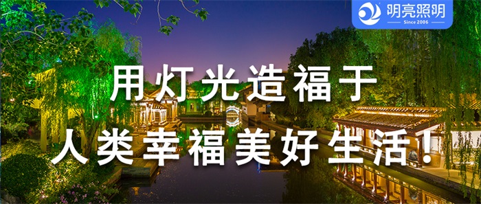一站式，從設(shè)計(jì)到交付，景區(qū)夜游亮化要這樣做！