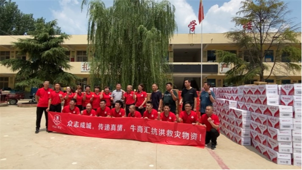 洪水顯大愛(ài)！明亮照明總經(jīng)理、河南牛商匯會(huì)長(zhǎng)荊明慧攜牛商馳援安陽(yáng)