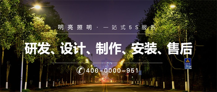 城市不同的道路做照明分別都有哪些要求？