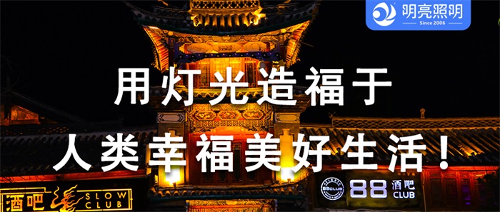 您的古建筑亮化為何不夠驚艷？