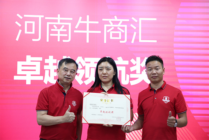 恭喜明亮照明集團總經(jīng)理荊明慧(輝)榮升為全國牛商匯副會長