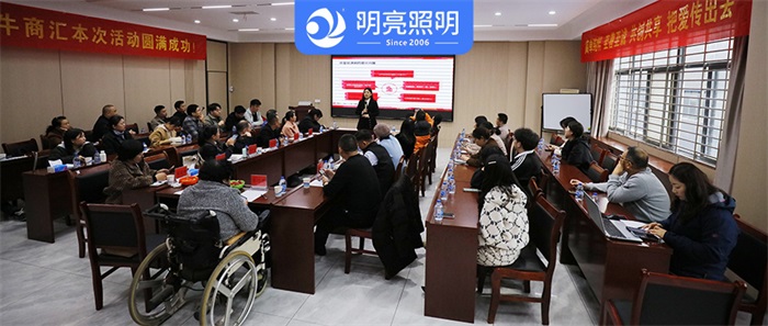 明亮照明集團創(chuàng)始人荊明慧受邀湖北牛商匯賦能分享！