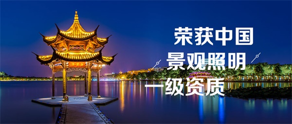 戶外亮化工程如何做能夠滿足市民需求？
